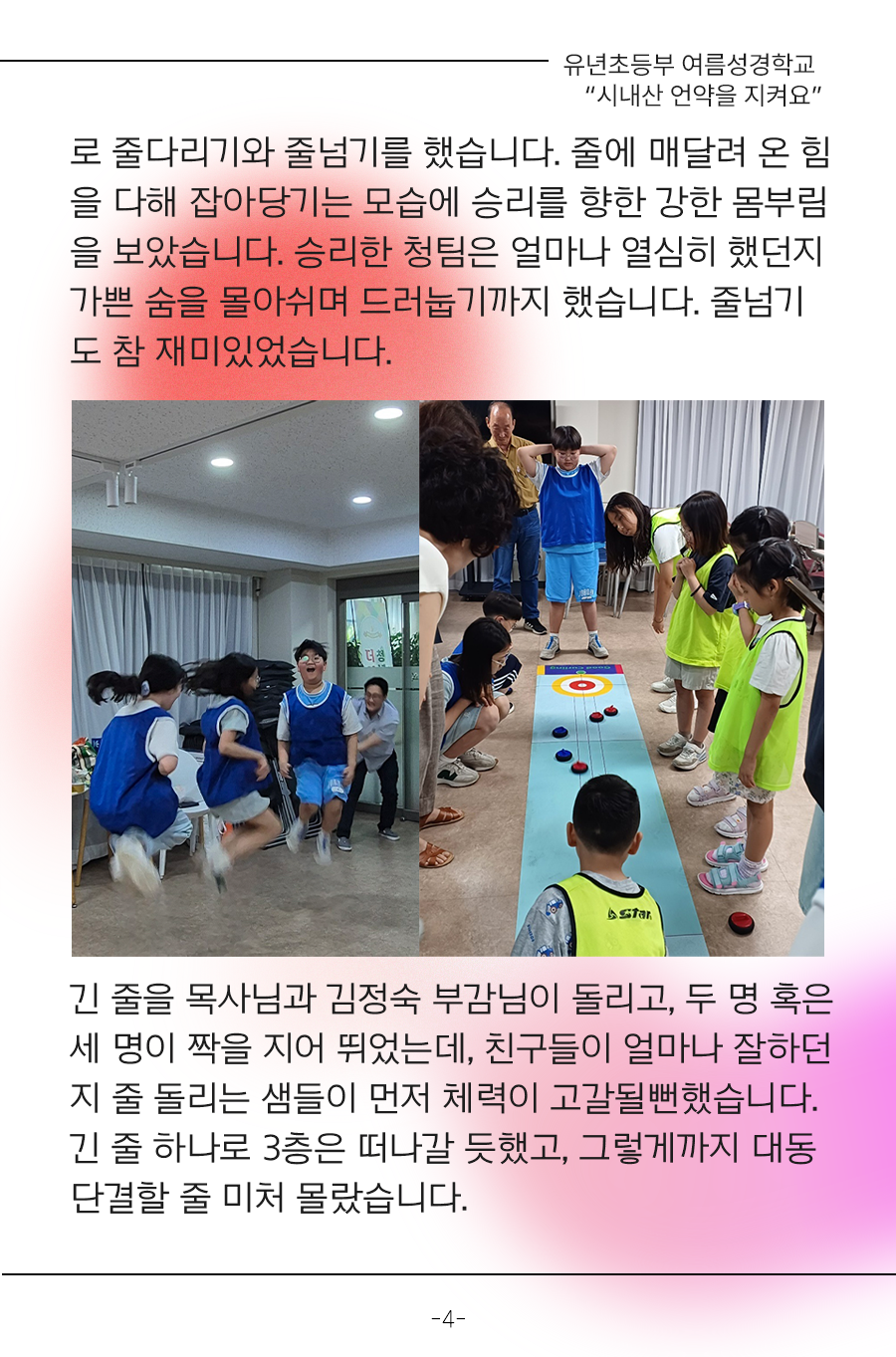 KakaoTalk_20250804_100002958_08.png