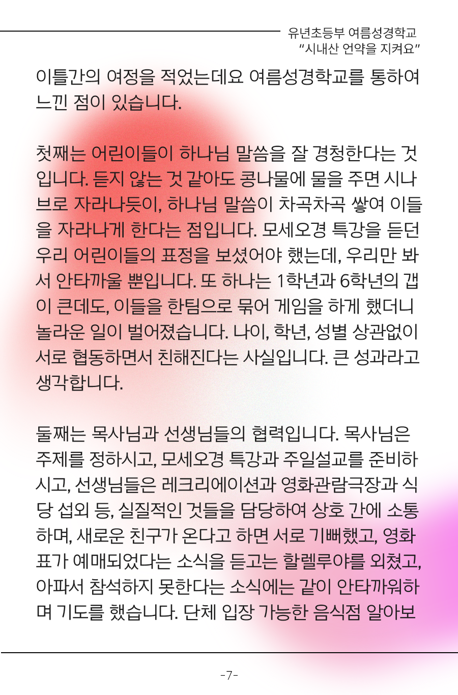 KakaoTalk_20250804_100002958_11.png