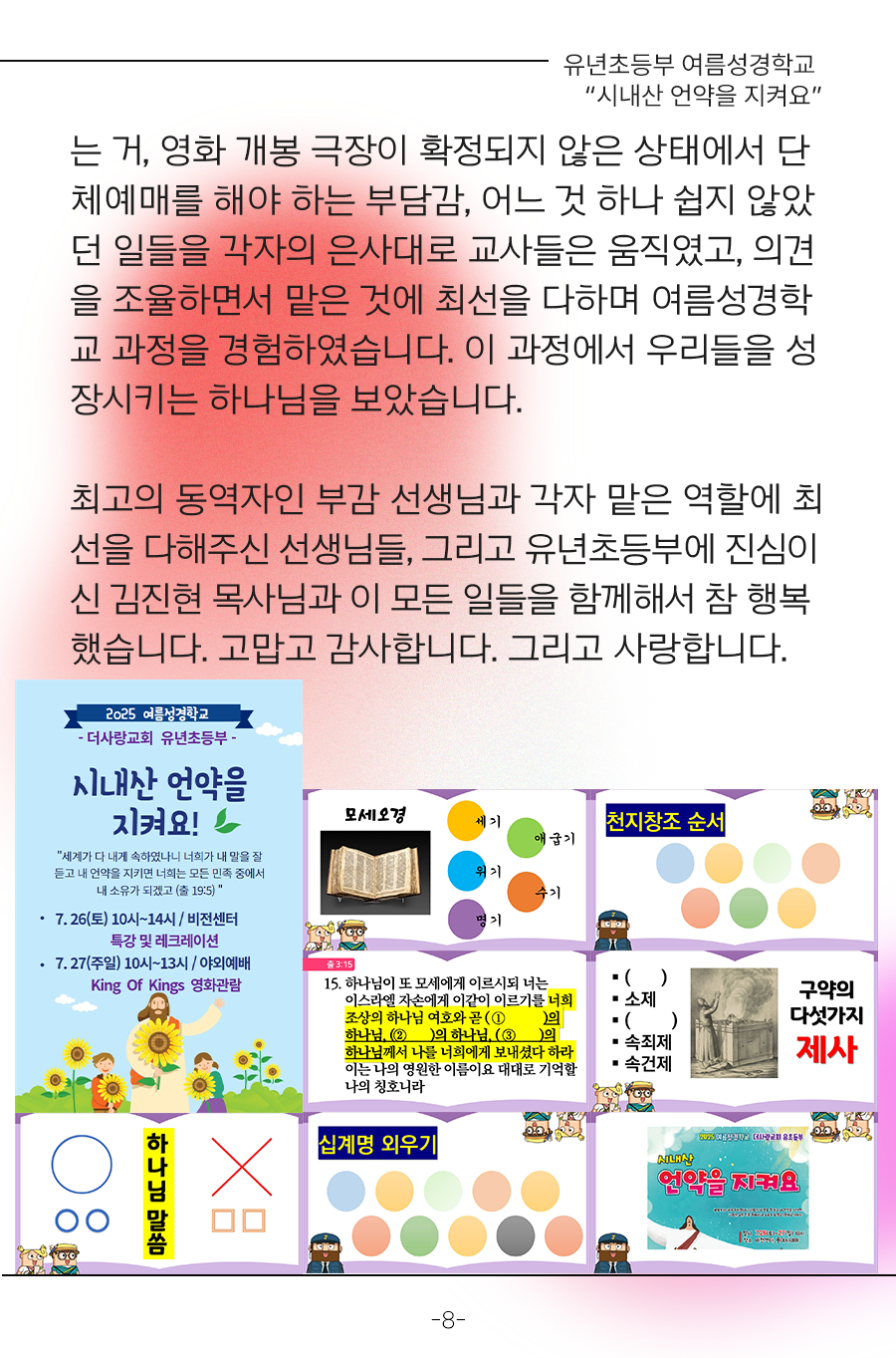 KakaoTalk_20250804_100002958_12.png