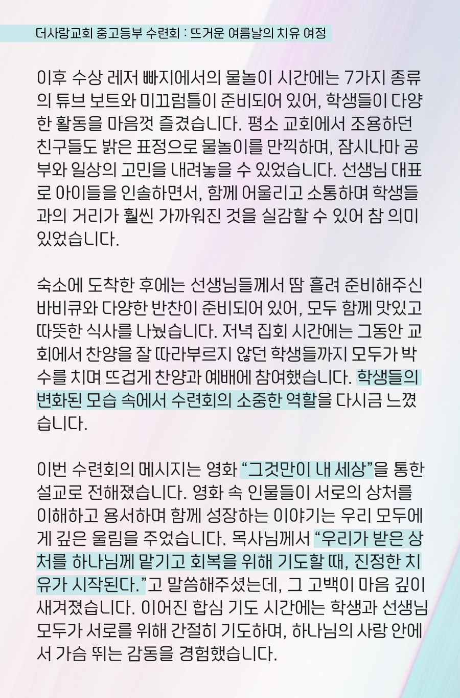 KakaoTalk_20250804_100002958_14.png