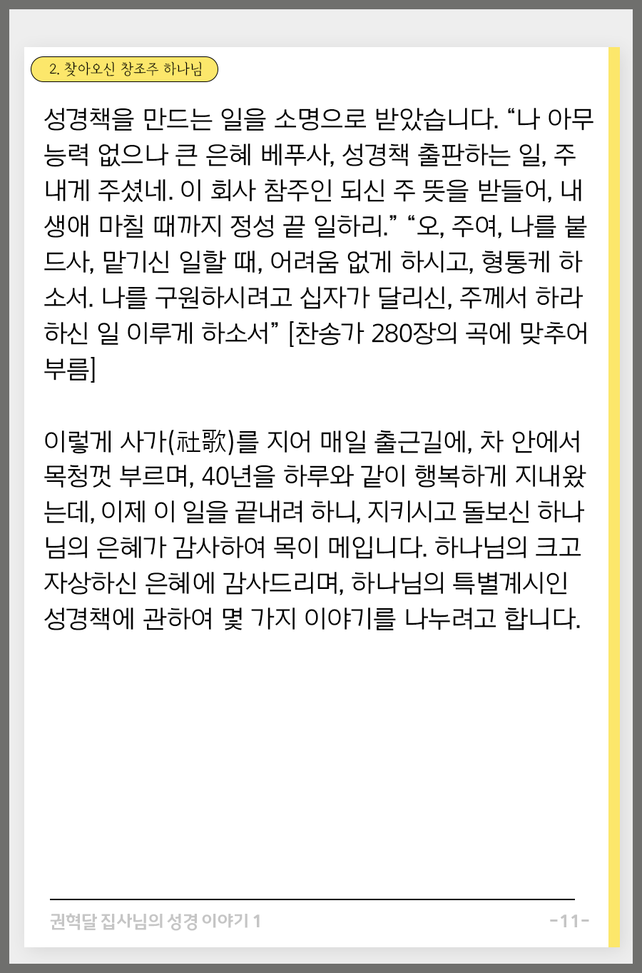 KakaoTalk_20250901_150829549_17.png