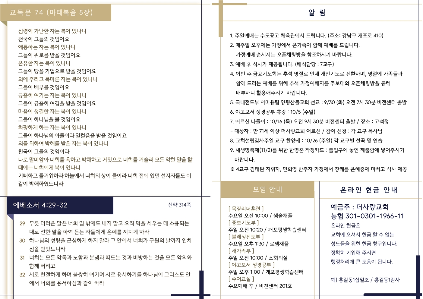 20250928 주보002.jpg