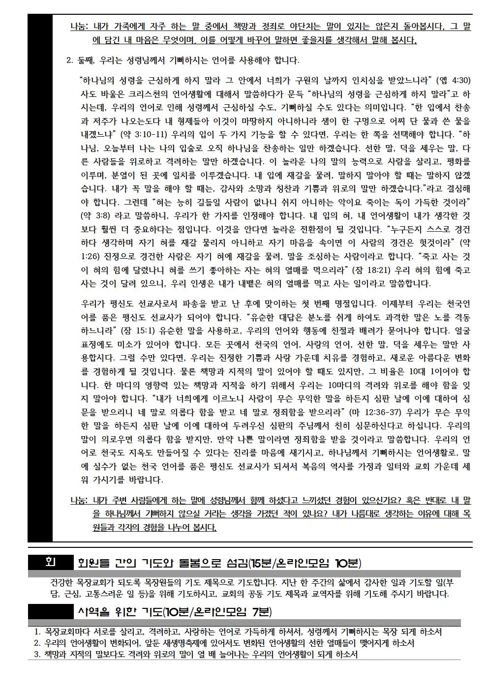 20250928 나눔지002.jpg