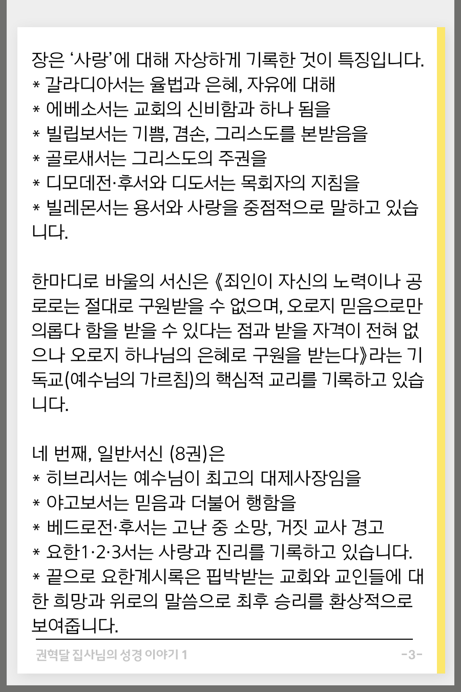 KakaoTalk_20250915_100002262_07.png