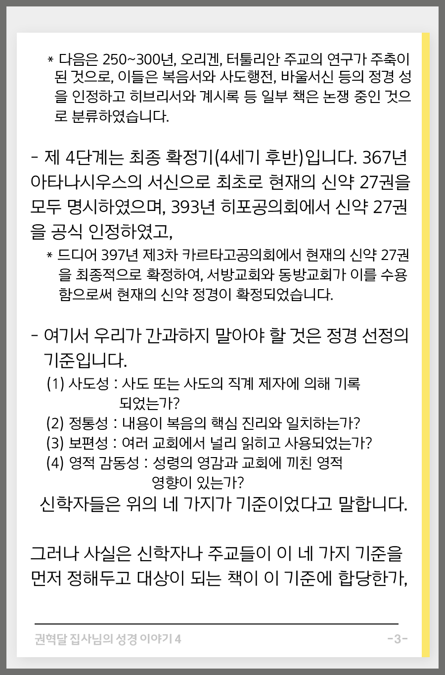 KakaoTalk_20250922_100024599_03.png