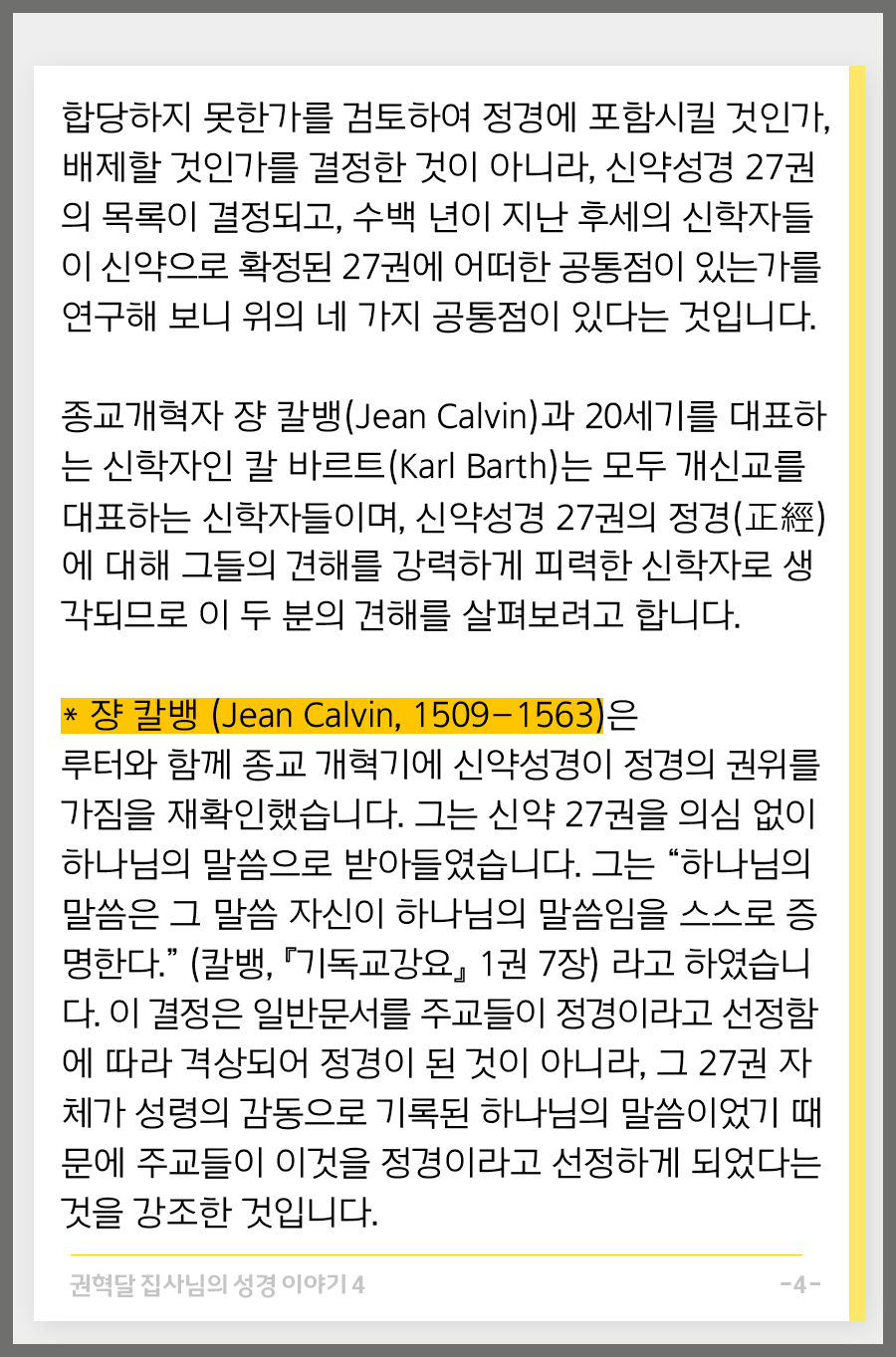 KakaoTalk_20250922_100024599_04.png
