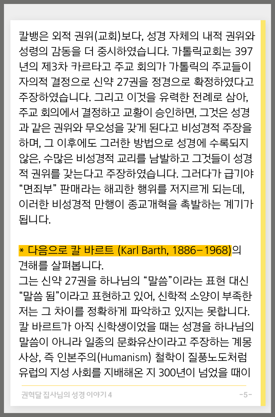 KakaoTalk_20250922_100024599_05.png