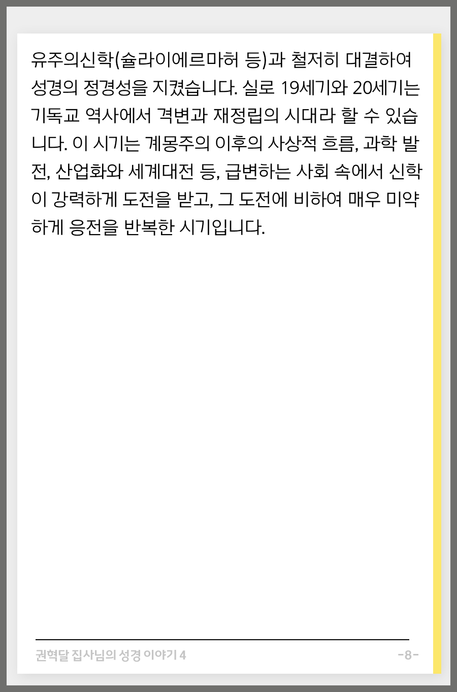 KakaoTalk_20250922_100024599_08.png