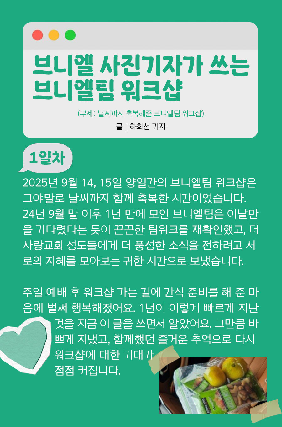 KakaoTalk_20250922_100024599_16.png