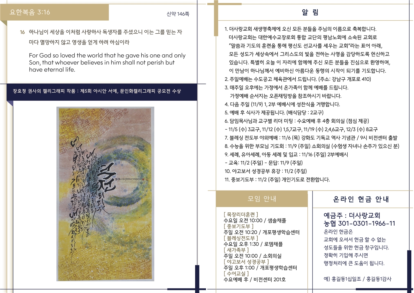 20251102 주보002.jpg