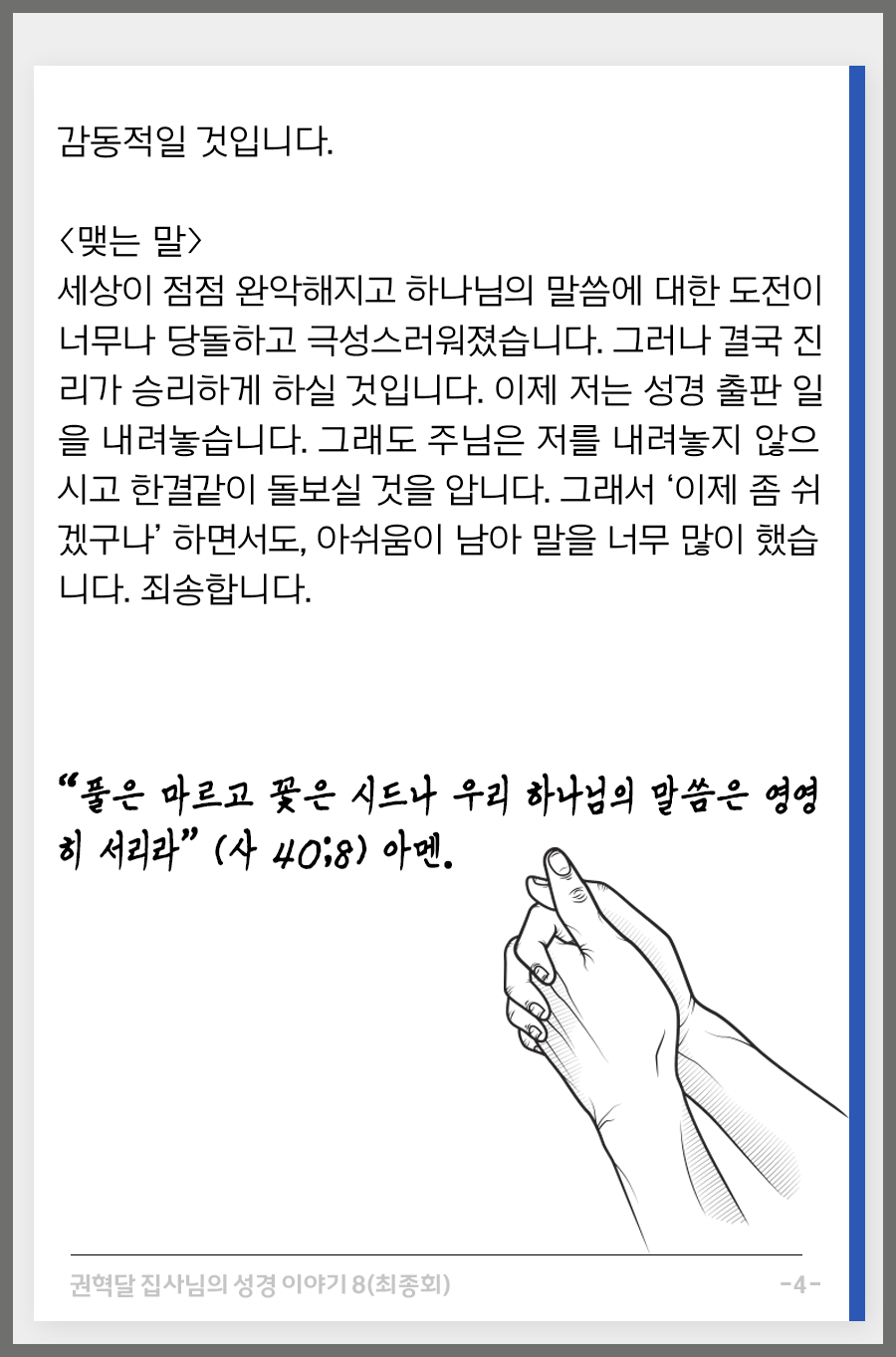 KakaoTalk_20251023_155758285_04.png
