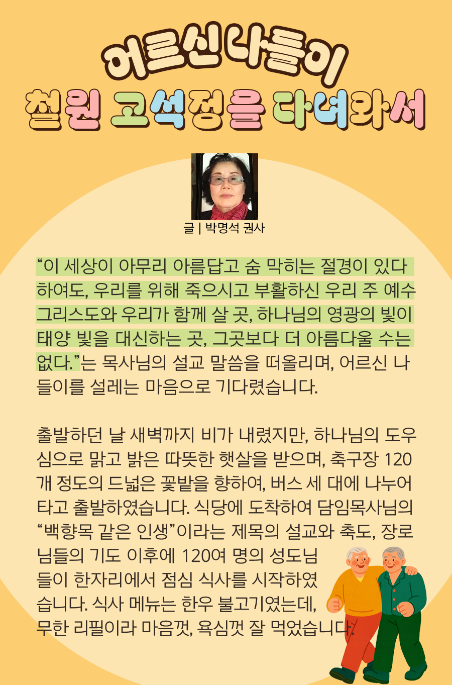 KakaoTalk_20251023_155758285_09.png