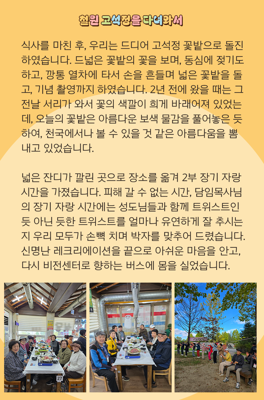KakaoTalk_20251023_155758285_10.png