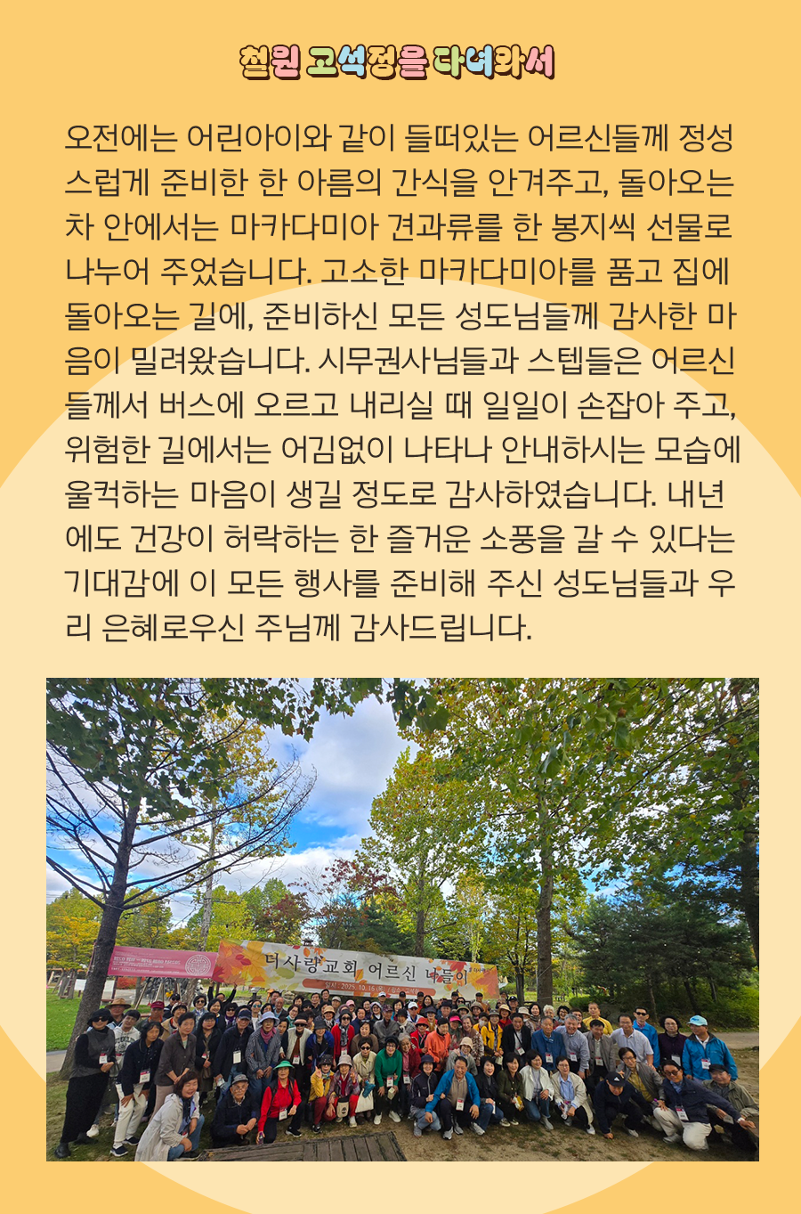 KakaoTalk_20251023_155758285_11.png
