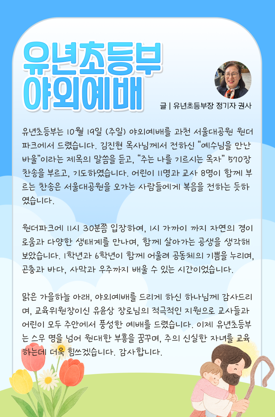 KakaoTalk_20251023_155758285_13.png