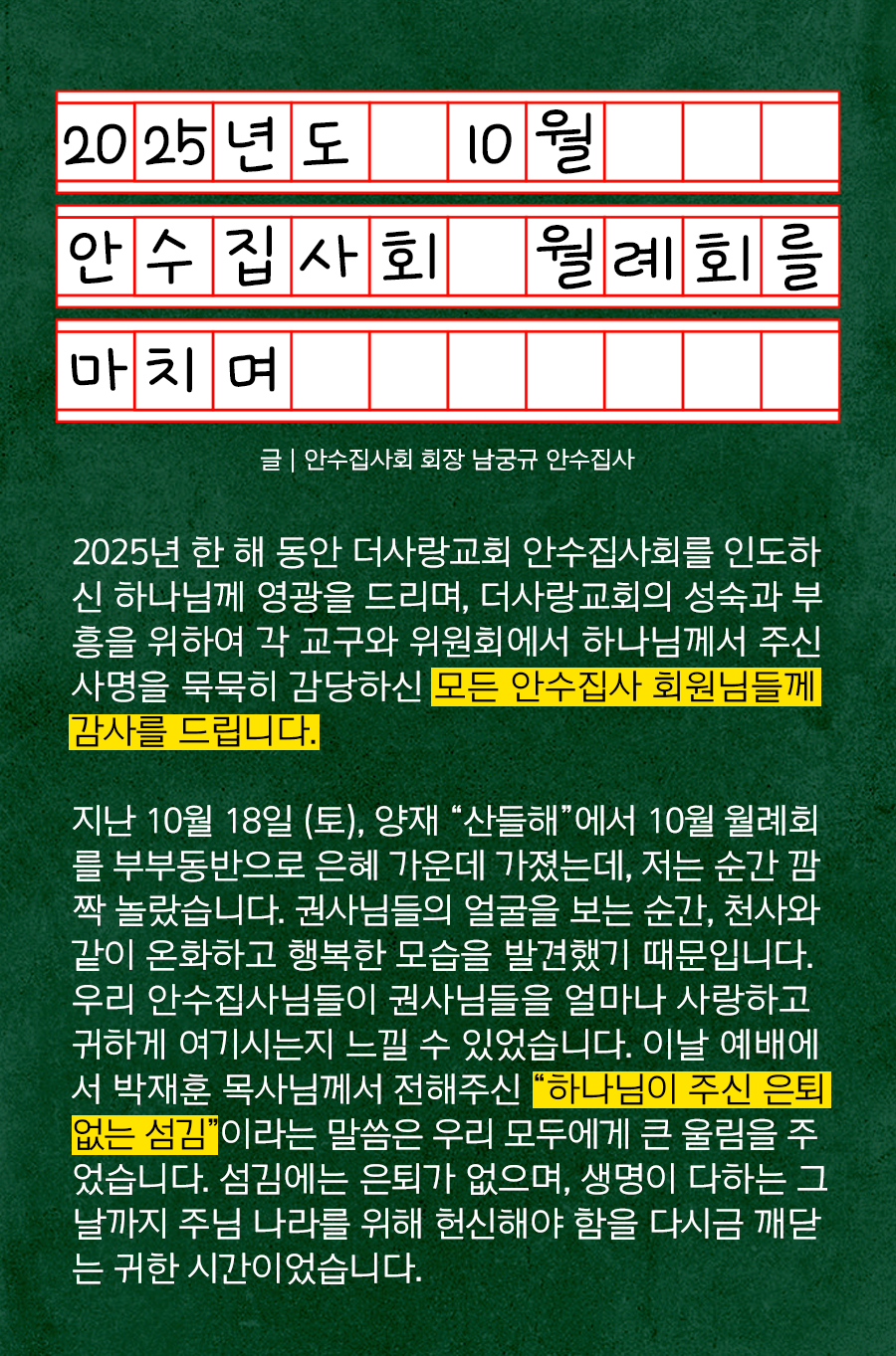 KakaoTalk_20251027_100021742_11.png