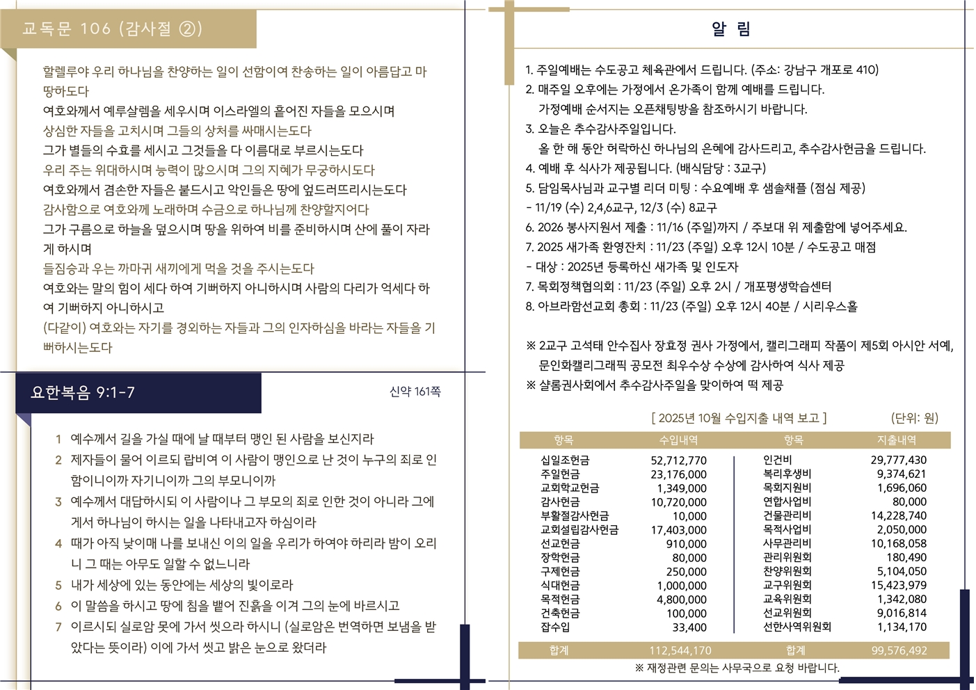 20251116 주보002.jpg