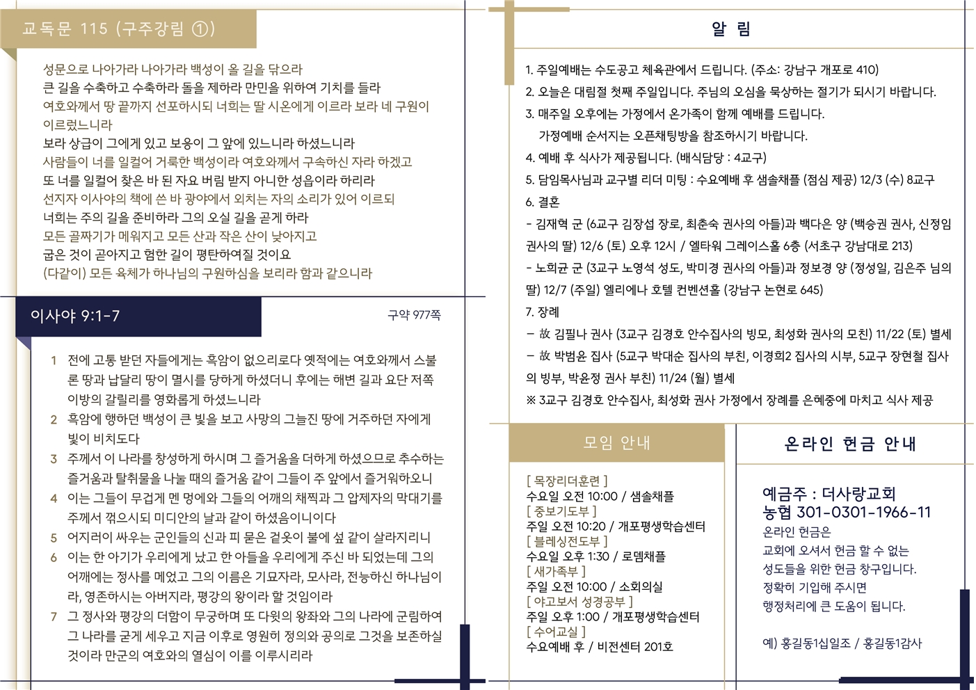 20251130 주보002.jpg