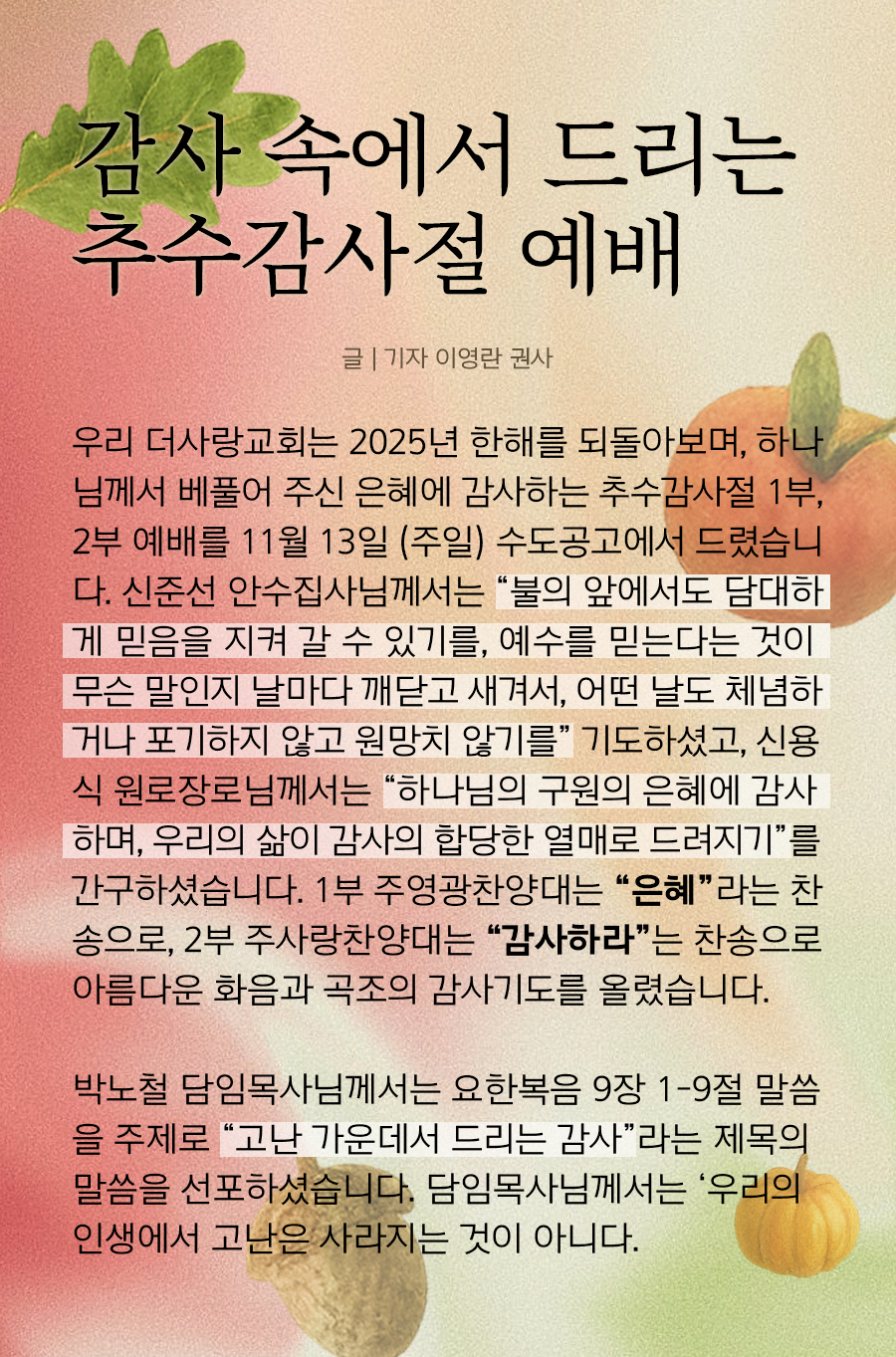 KakaoTalk_20251117_100025134_01.png