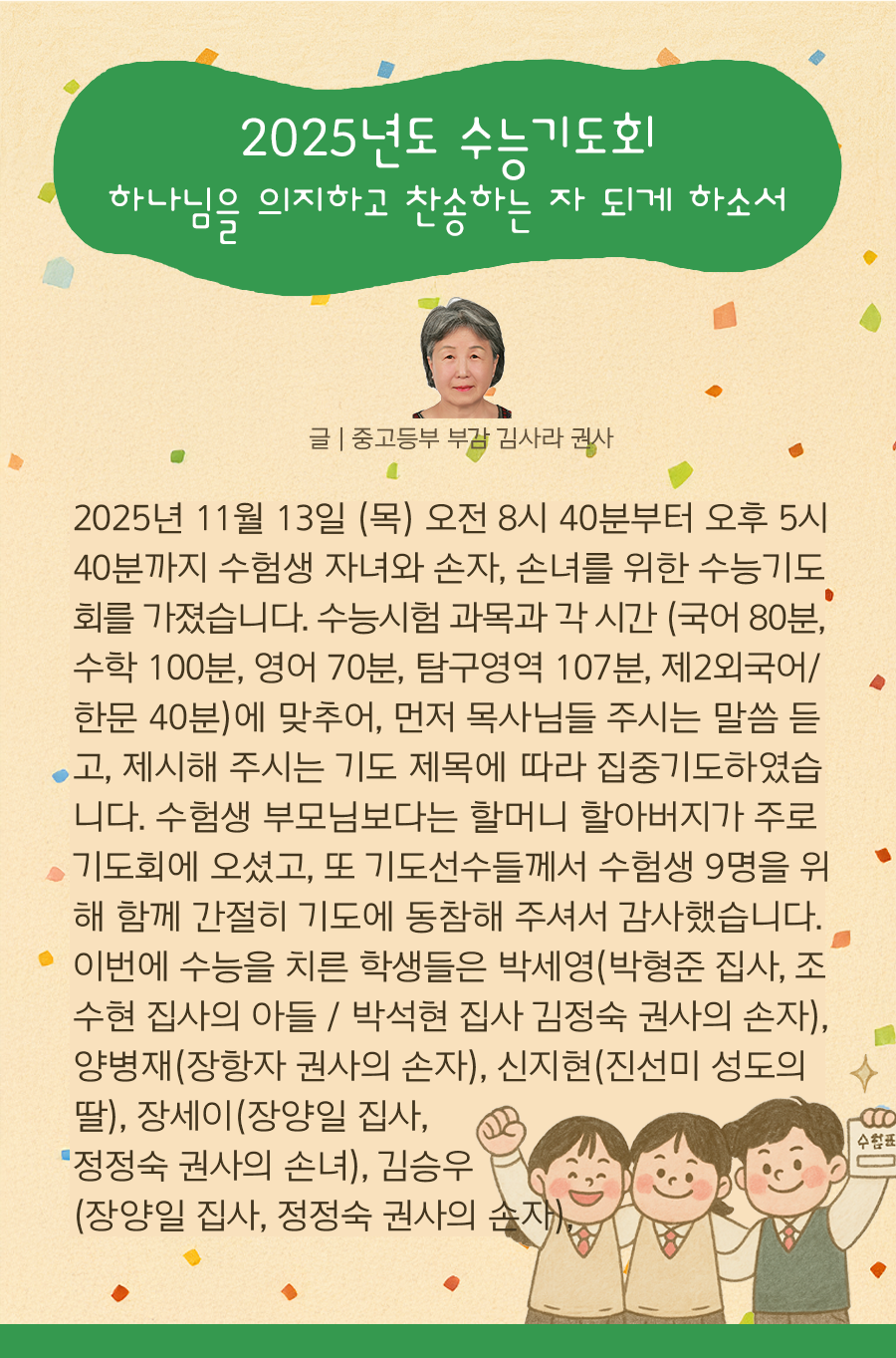 KakaoTalk_20251117_100025134_07.png