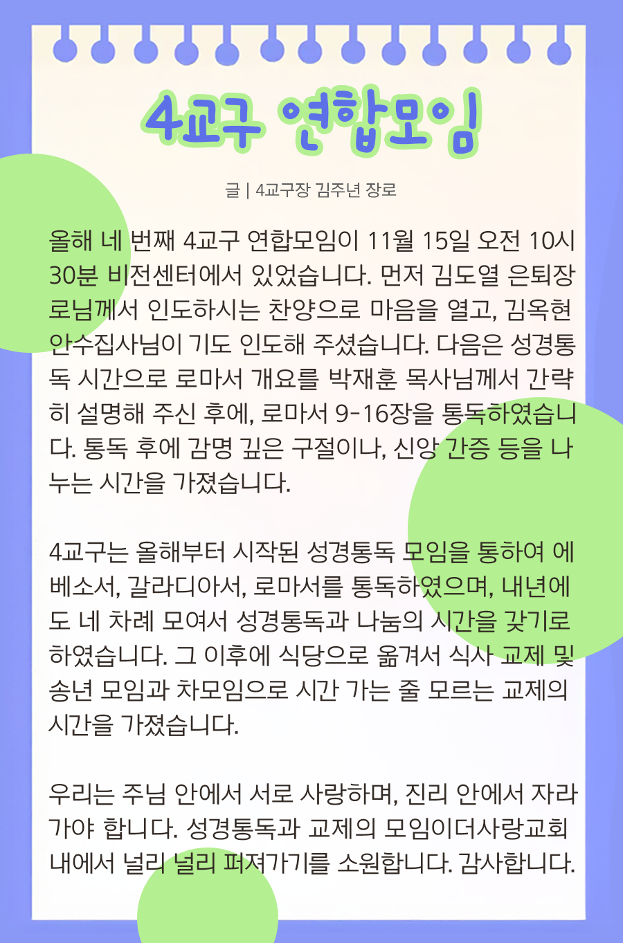 KakaoTalk_20251117_100025134_13.png