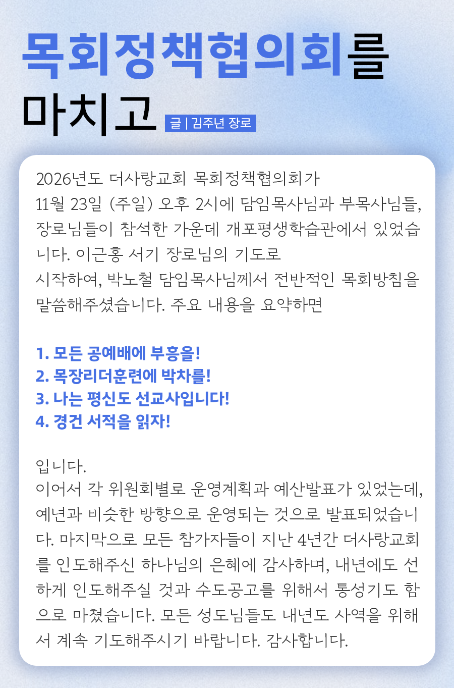 KakaoTalk_20251124_100021425_03.png