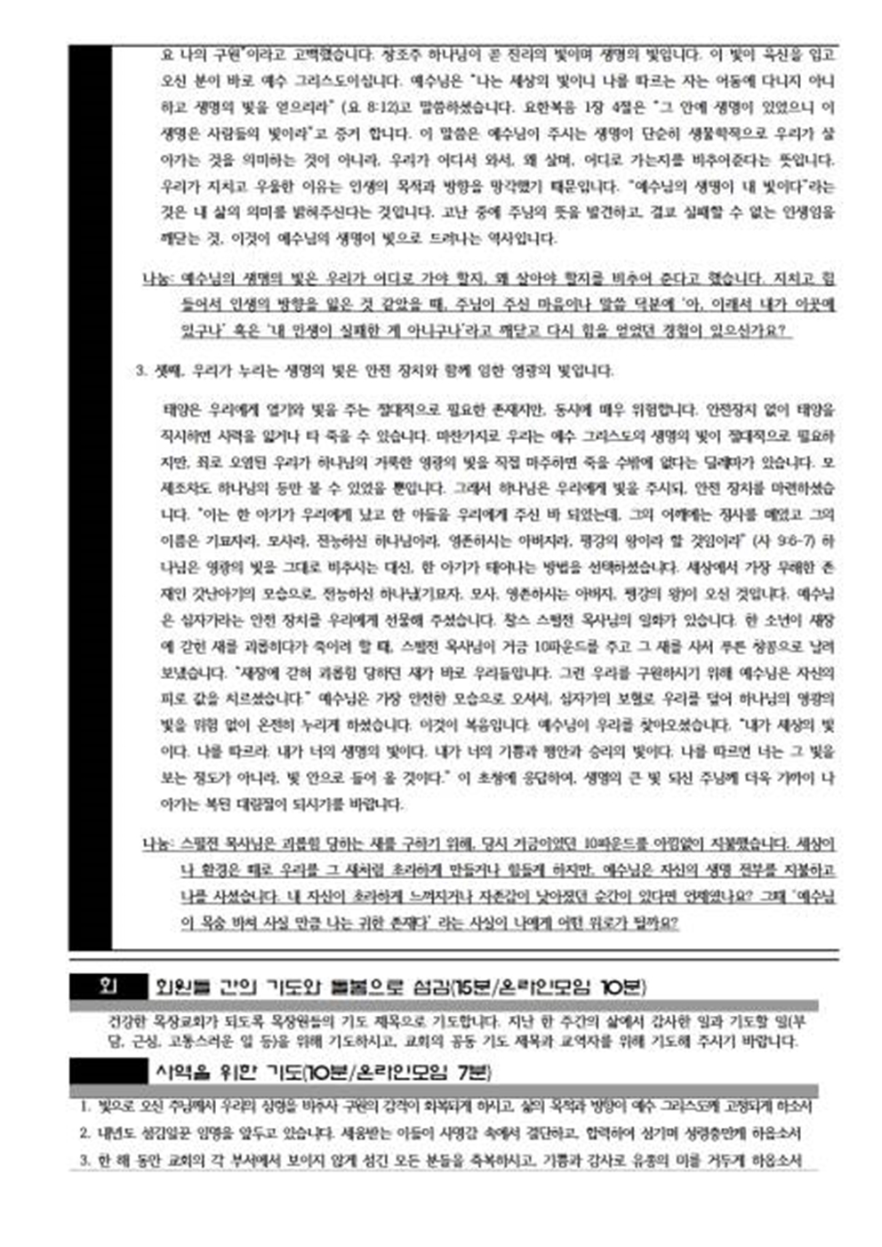 20251130 나눔지002.jpg