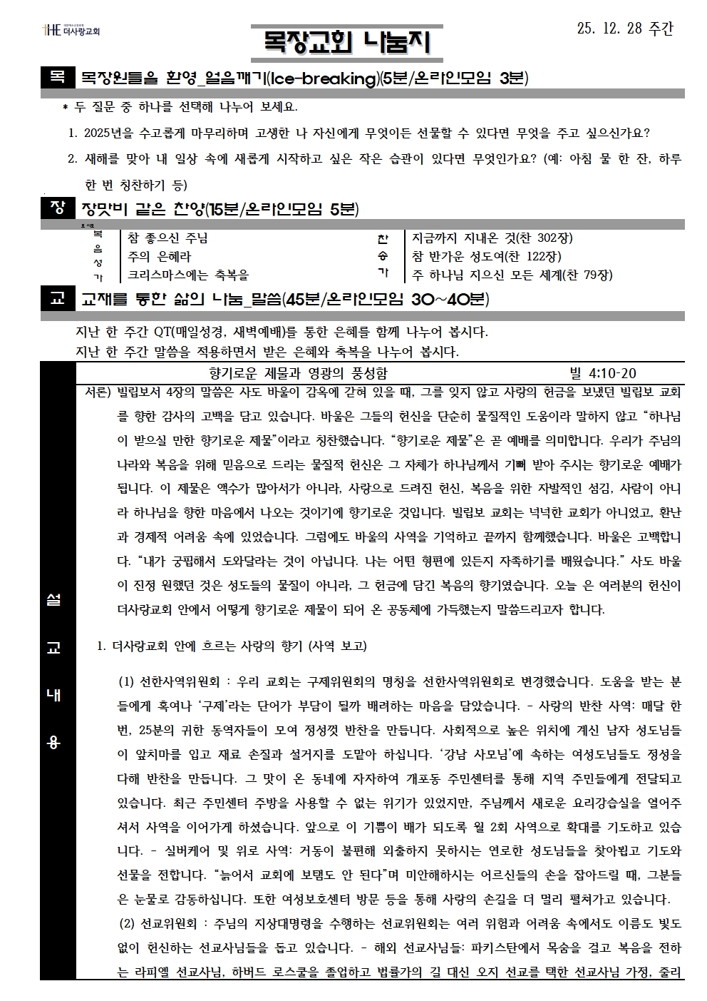 20251228 주간001.jpg