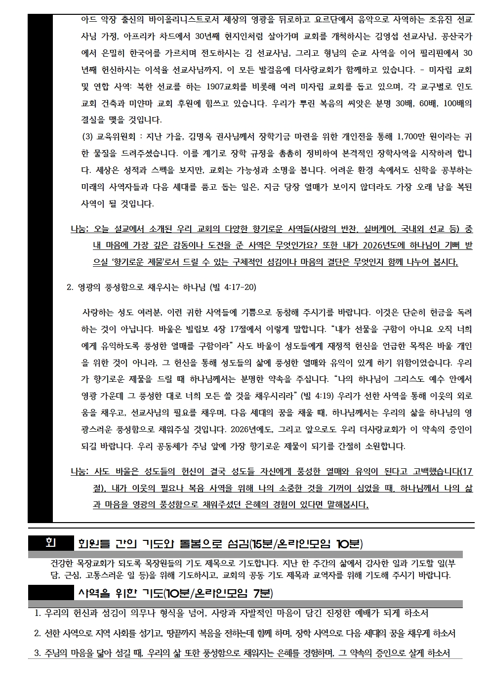 20251228 주간002.jpg