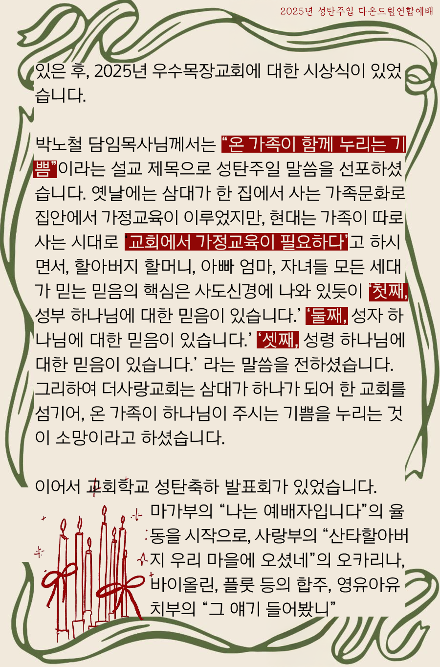 KakaoTalk_20251222_100002007_02.png