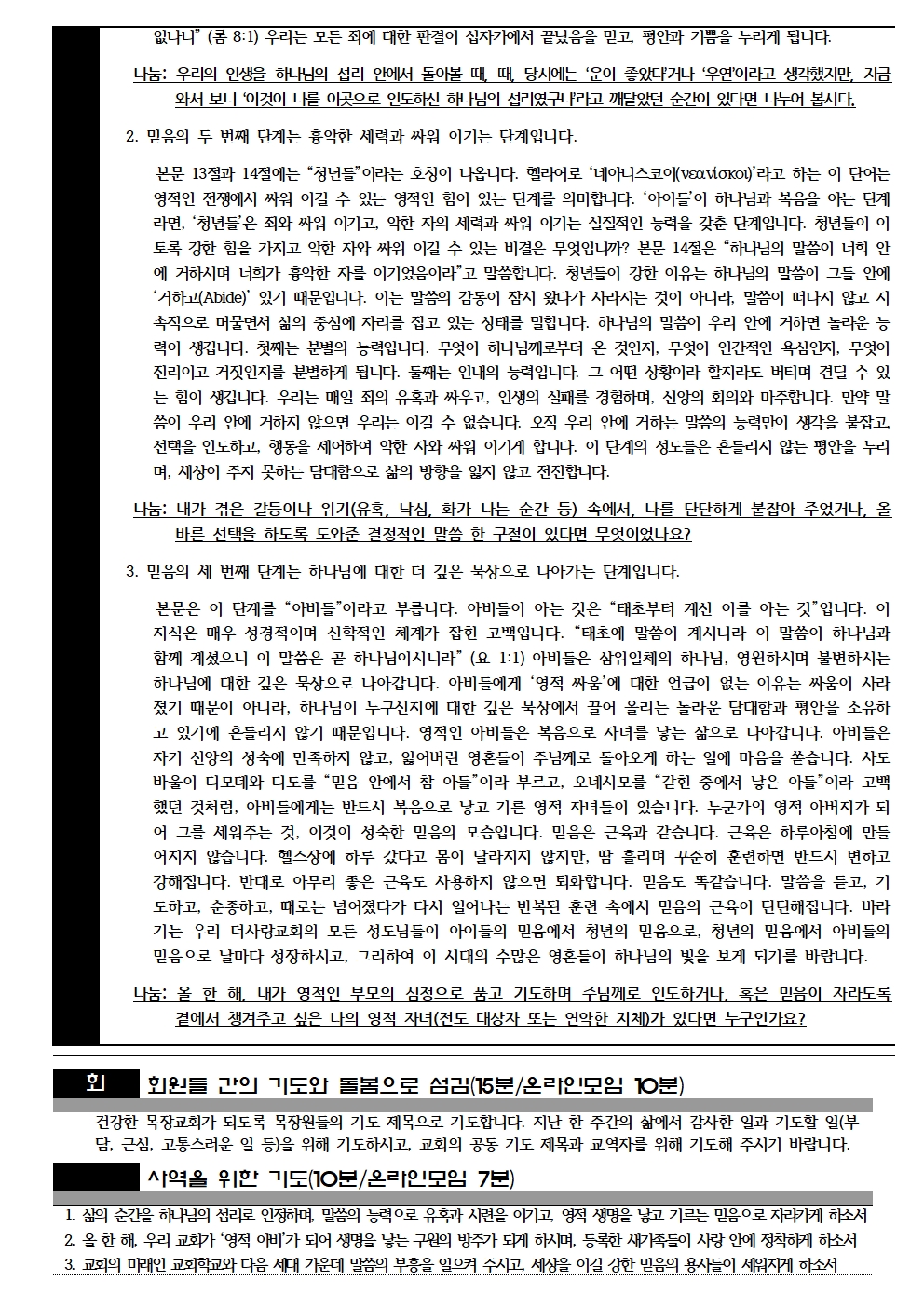 20260118 나눔지002.jpg