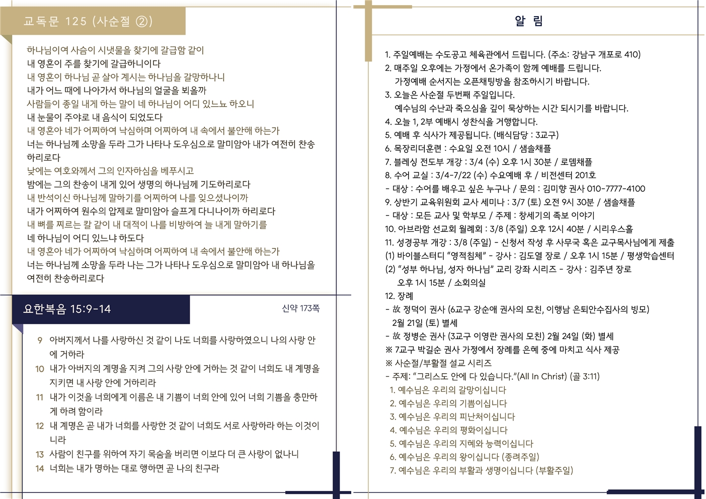 20260301 주보002.jpg