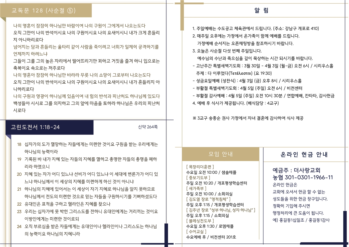 20260322 주보002.jpg