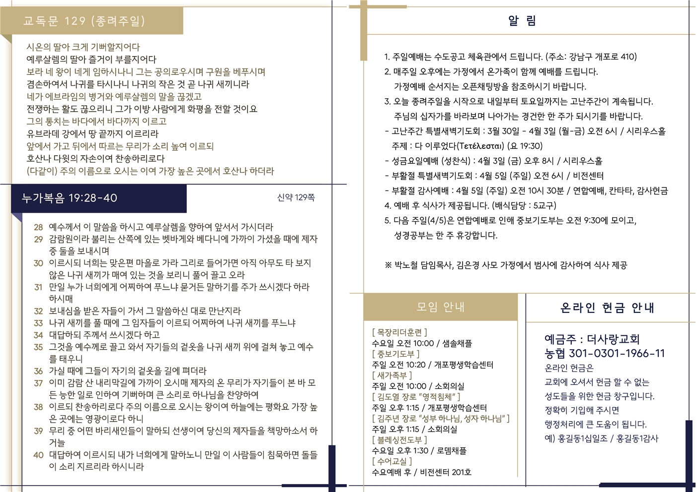 20260329 주보002.jpg