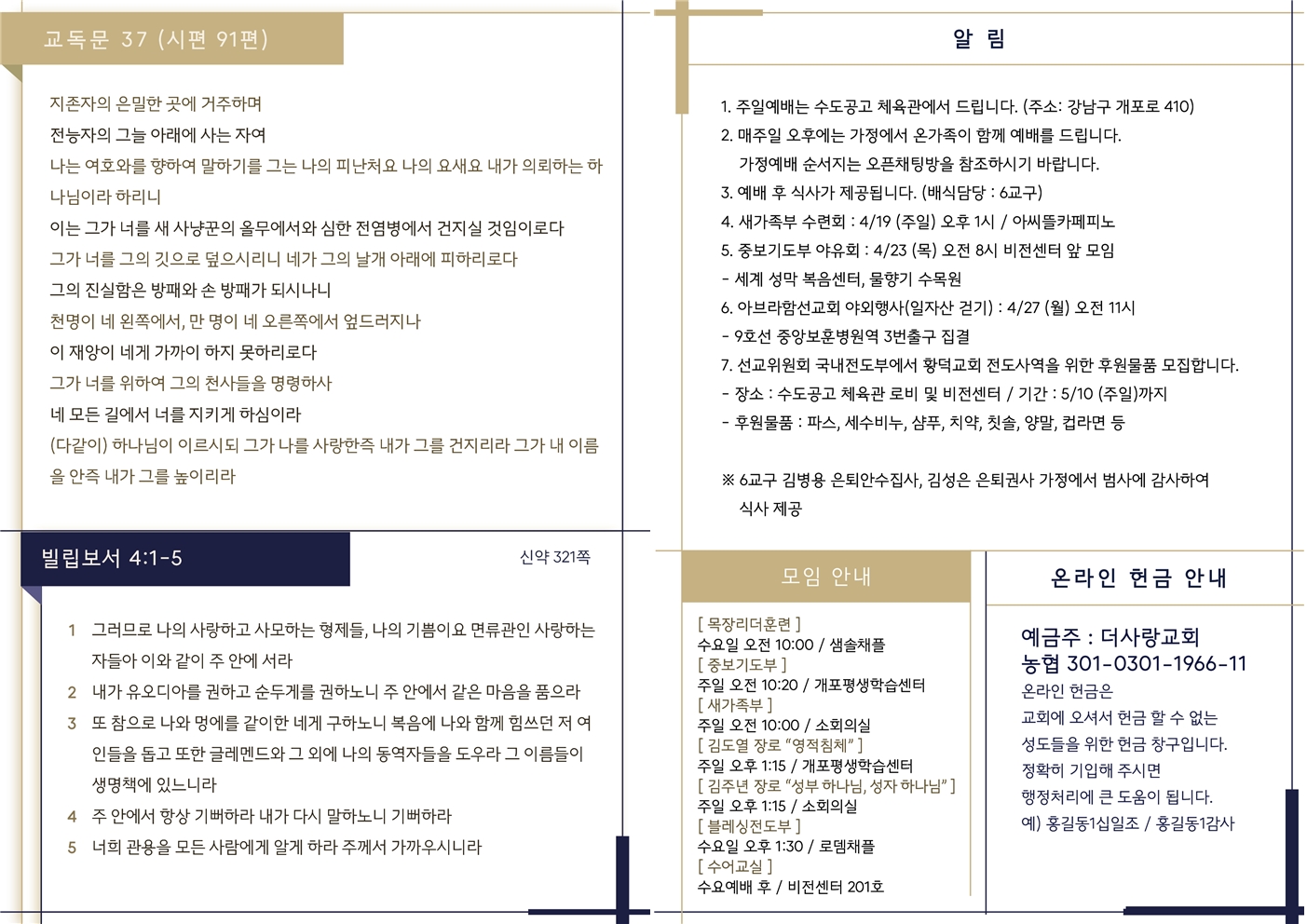 20260419 주보002.jpg